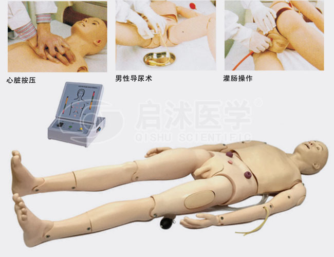 高级成人护理及CPR模拟人