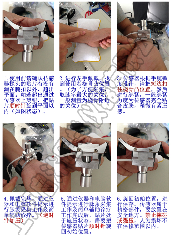 智能型中医脉象仪