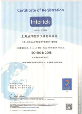 上海启沭医学ISO9001认证