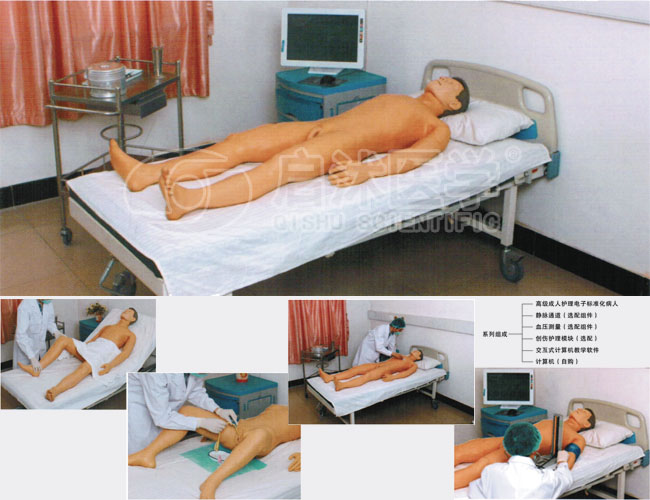 H701 高级成人护理电子标准化病人教学系统